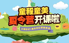 “我为什么要上学”用STEAM创客教育找答案