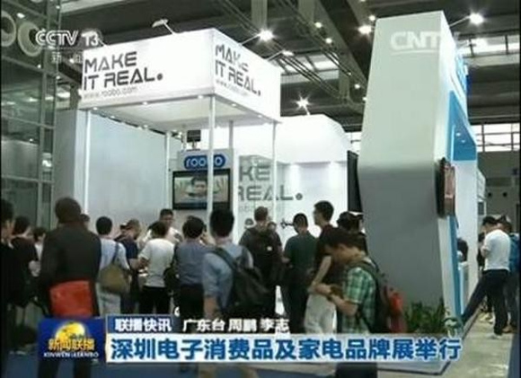 roobo展台亮相新闻联播