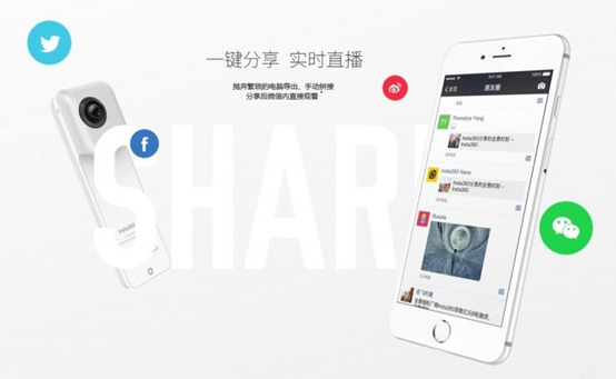 Insta360 Nano让你的iphone秒变VR直播相机