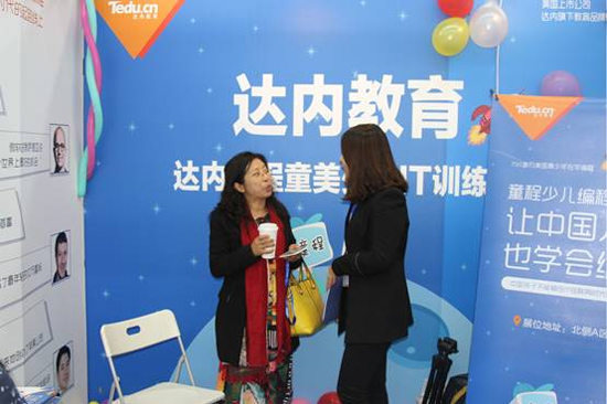 童程童美亮相儿童教育展，现场学员报名火爆