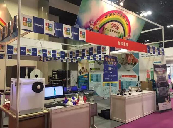 2016城市科学节，童程童美在这里等着你哦