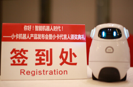 少儿编程教育机器人亮相 引领智能机器人时代