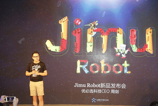 优必选发布Jimu机器人 可自由搭建编程和分享