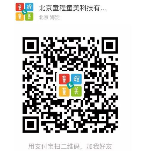 【童程童美】奔跑吧机器人，第二季开始啦 扫描支付宝二维码 报名