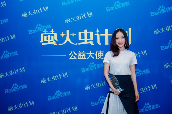 百度推“萤火虫计划” VR技术走进山区