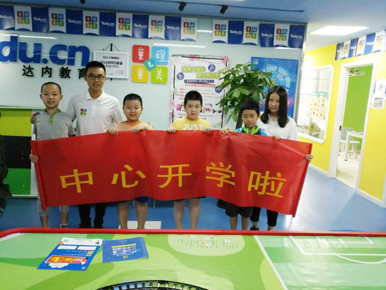 北京大钟寺校区：少儿编程第六期夏令营开班盛况