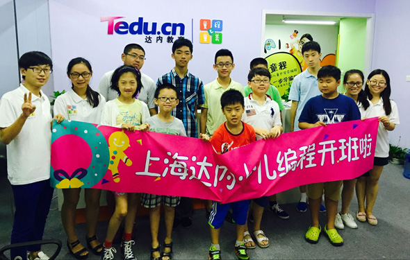 上海徐家汇校区少儿编程第三期暑期班开课啦