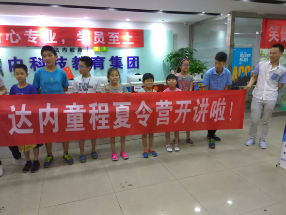 郑州金水路校区少儿编程第二期夏令营开班啦