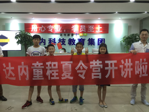 郑州金水路校区少儿编程第三期夏令营开班啦