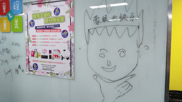 2016年想要不一样的生日体验 来童程童美