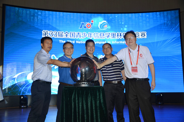 2016全国青少年信息学奥林匹克竞赛在绵阳举办