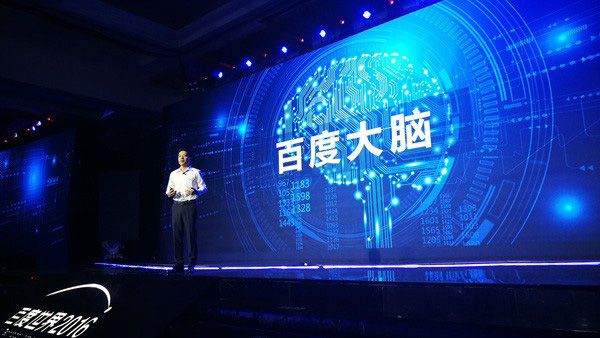 百度：为了人工智能 2亿美元成立独立风投
