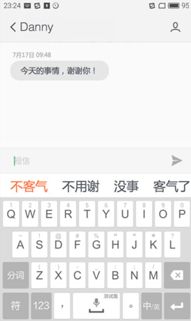 搜狗携手小米 开创人工智能输入时代