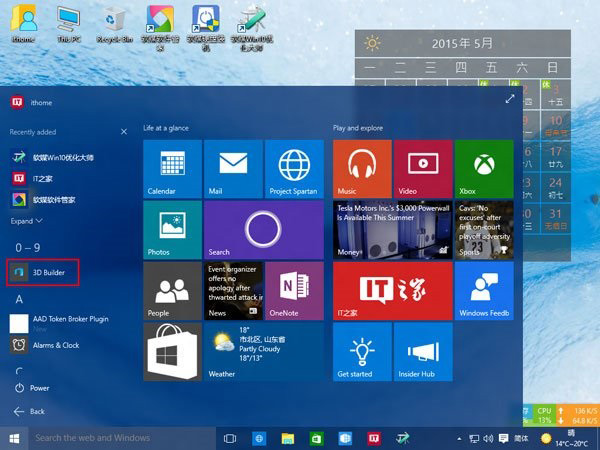 微软与Materialise合作增强windows 3D打印体验
