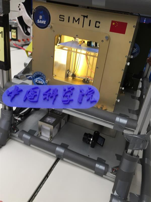 中国成功进行首次微重力条件下的3D打印试验