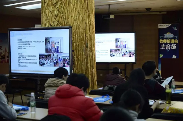 2016“发现杯”中国青少年挑战活动教师北京培训会顺利开展