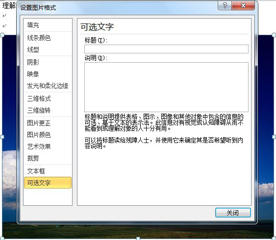  office也用上人工智能 让图片自己 “说话”