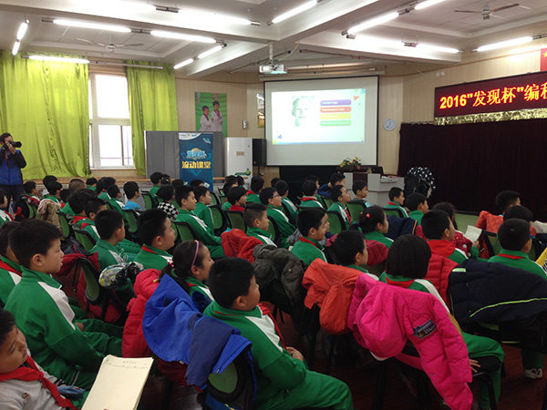 "发现杯"编程挑战赛流动课堂之芳古园小学站