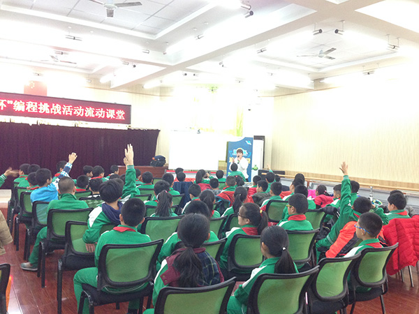 "发现杯"编程挑战赛流动课堂之芳古园小学站