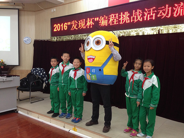 "发现杯"编程挑战赛流动课堂之芳古园小学站