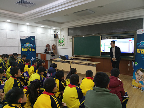 "发现杯"编程挑战赛流动课堂之四根柏小学站