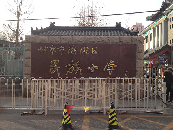 "发现杯"编程挑战赛流动课堂之民族小学站