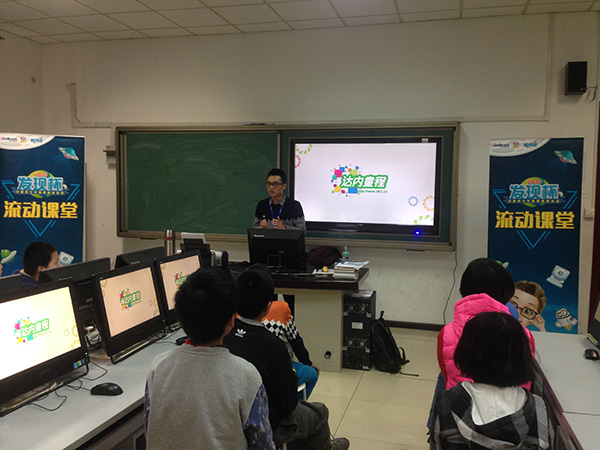 "发现杯"编程挑战赛流动课堂之民族小学站