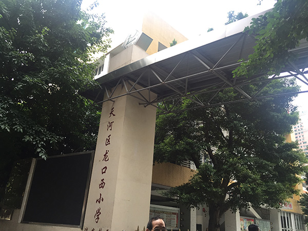 "发现杯"编程挑战流动课堂之广州龙口西小学站