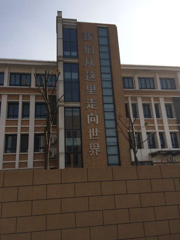 "发现杯"编程挑战流动课堂之福山唐城外国语小学