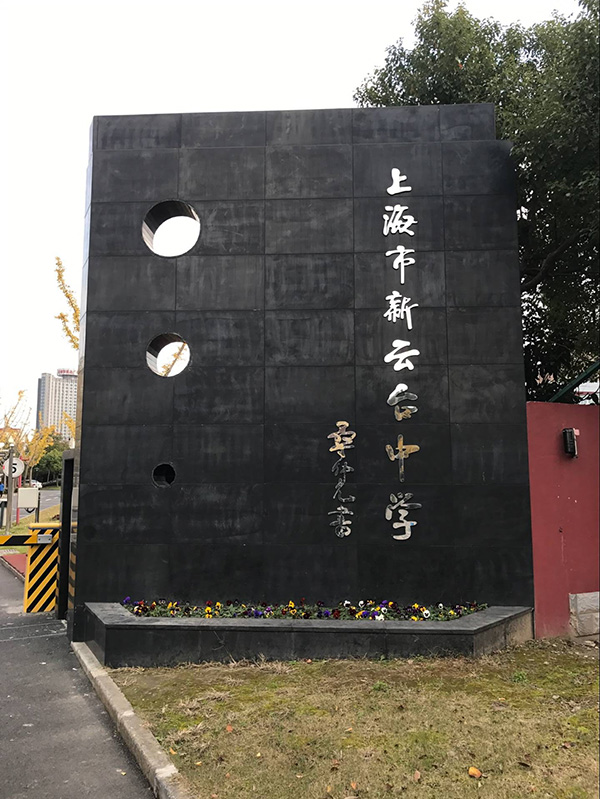 "发现杯"编程挑战流动课堂之上海新云台中学站