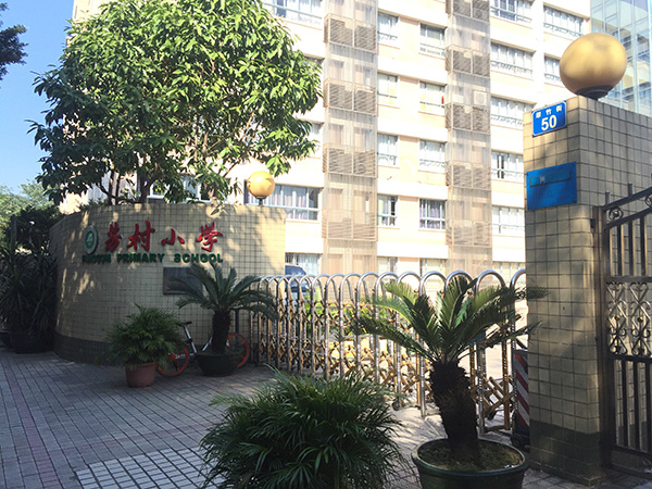 "发现杯"编程挑战流动课堂之广州芳村小学站