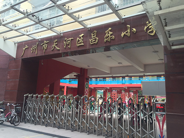 "发现杯"编程挑战流动课堂之广州昌乐小学站