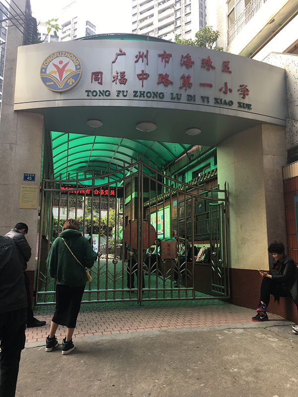 "发现杯"编程挑战流动课堂广州同福中路第一小学