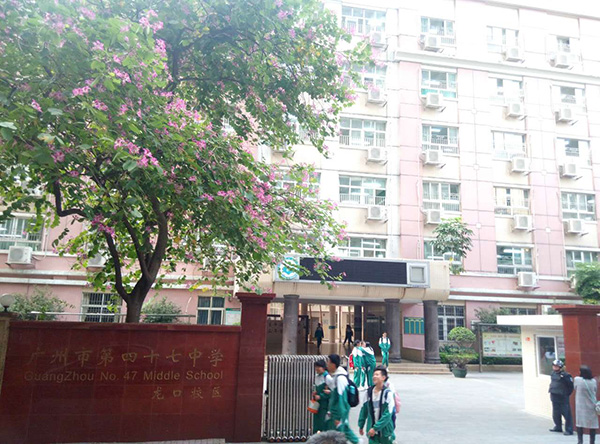 "发现杯"编程挑战流动课堂之广州第四十七中学站