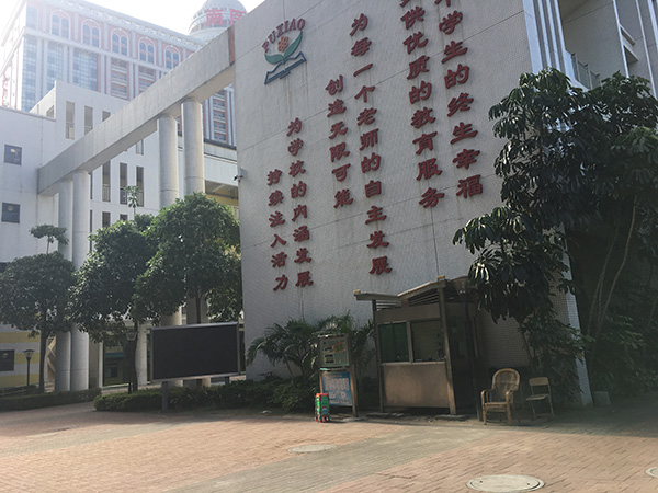 "发现杯"编程挑战流动课堂之广州菩提路小学站