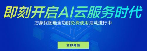 腾讯云推出7项人工智能云服务 抢占全球AI高地