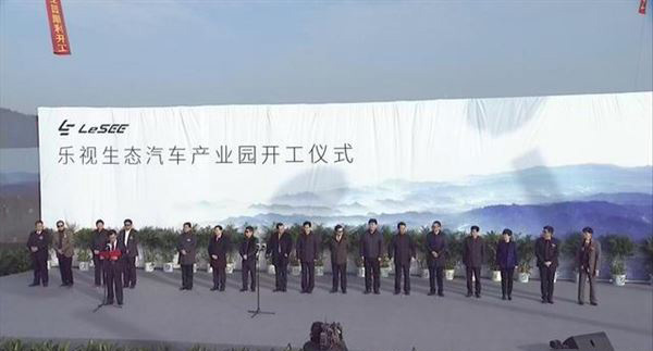 乐视汽车工厂90%工作将由机器人完成