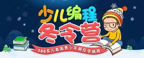 北京海淀区寒假“阳光少年”童程童美主题教育活动