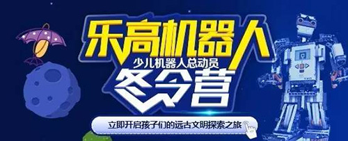 北京海淀区寒假“阳光少年”童程童美主题教育活动
