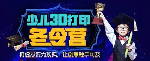 北京海淀区寒假“阳光少年”童程童美主题教育活动