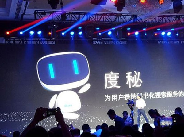 华尔街看好百度人工智能 减持谷歌阿里