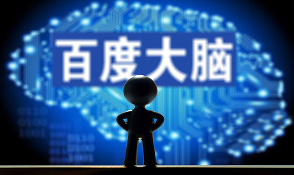 百度2016年营收705亿 人工智能带动新增长