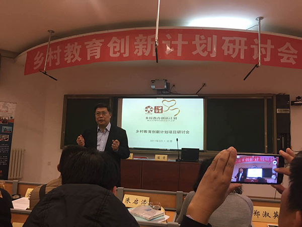 全国18个县教育局及学校代表齐聚童程童美，探讨乡村教育创新教育模式。