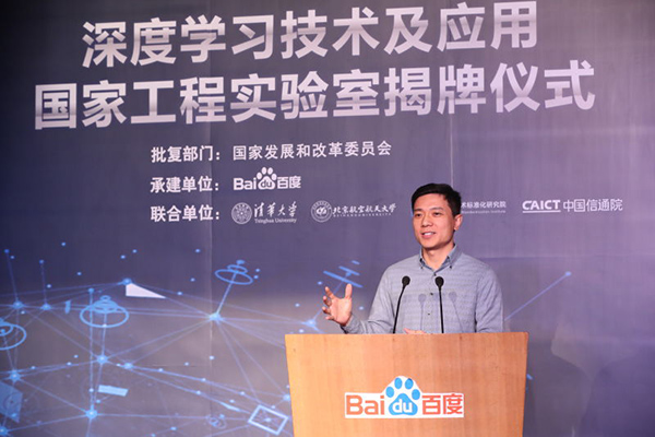 过去两年半百度研发投入两百亿 人工智能占绝大部分