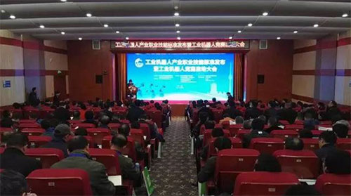 工业机器人产业标准正式上线 竞争更加激烈