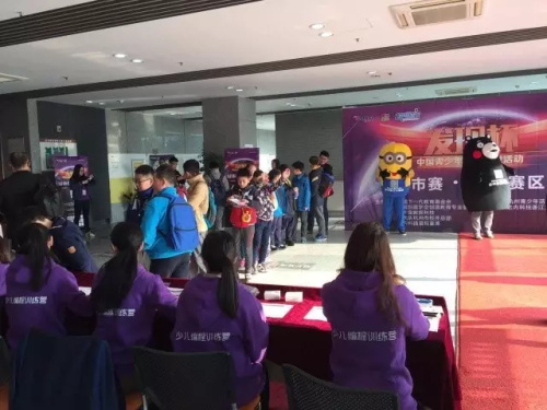 杭州赛区│“发现杯”中国青少年编程挑战活动城市赛今日开战