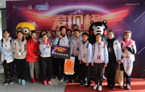 杭州赛区│“发现杯”中国青少年编程挑战活动城市赛今日开战