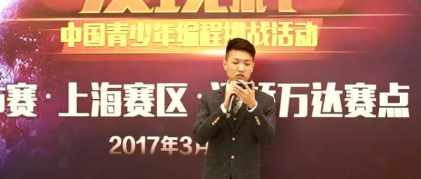 达内“发现杯”中国青少年编程挑战赛上海站精彩回顾