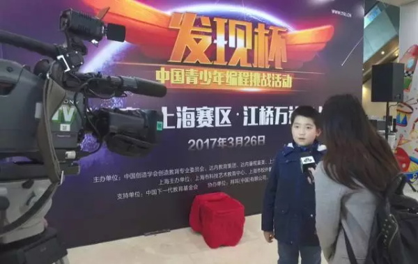 达内“发现杯”中国青少年编程挑战赛上海站精彩回顾