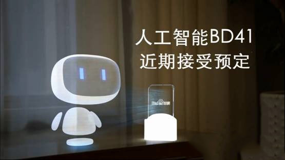 百度低调发布新品-家用虚拟机器人BD41